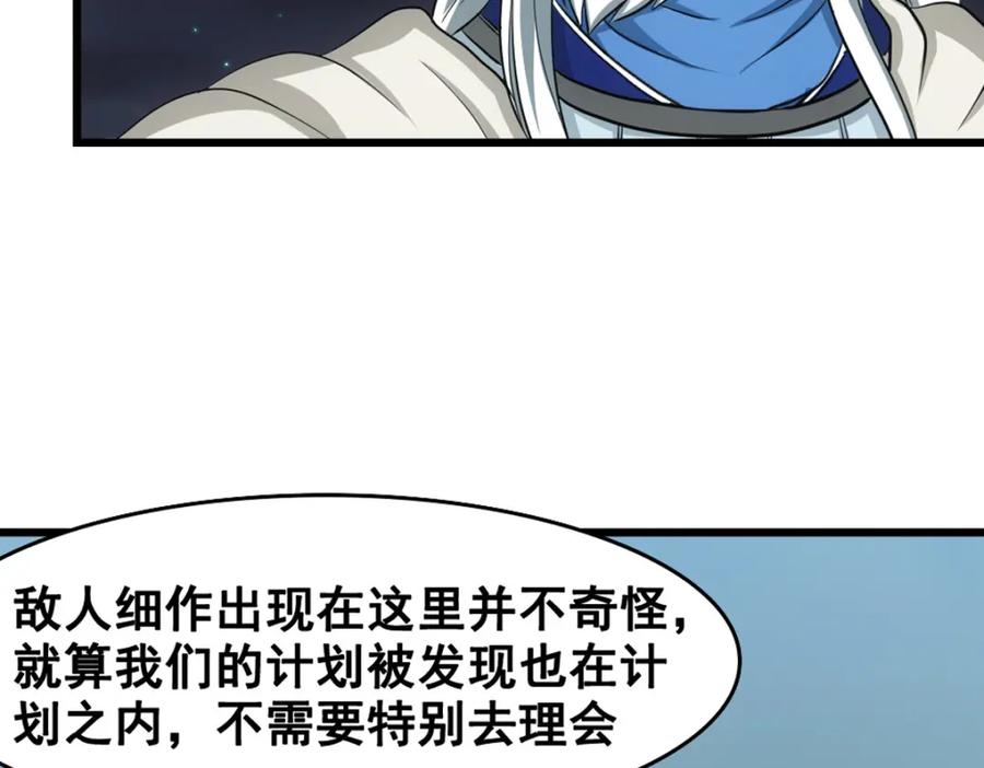 《姜维传》2.常山赵子龙 第17页