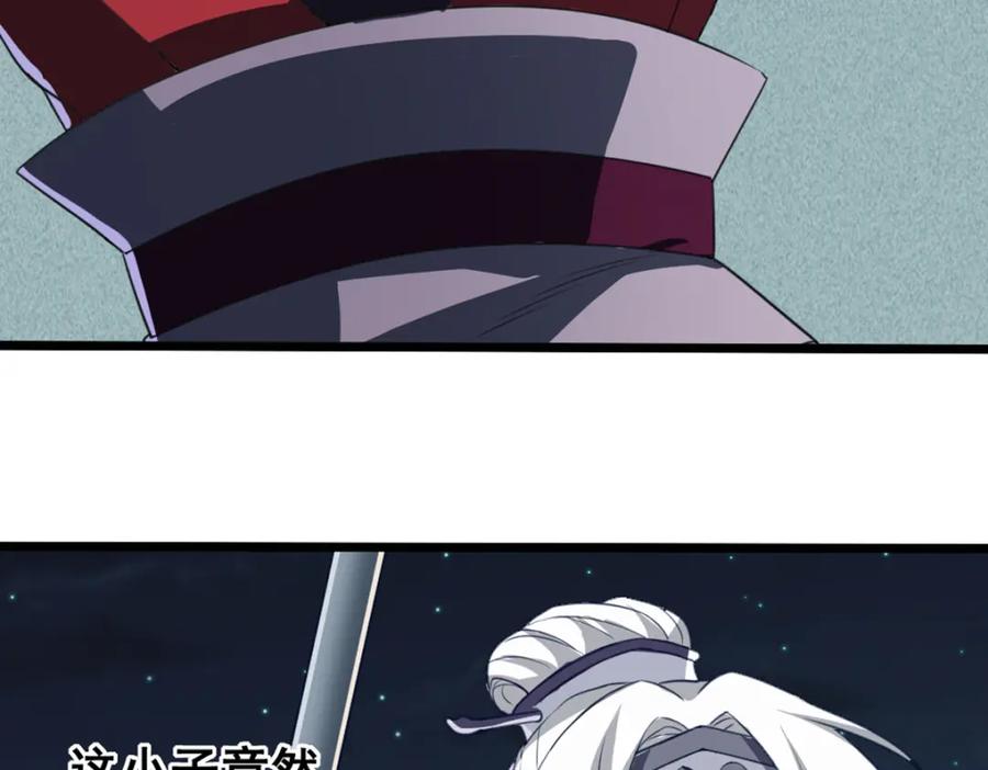 《姜维传》2.常山赵子龙 第71页