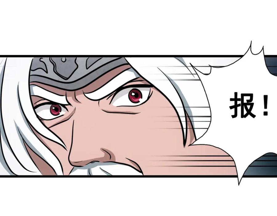 《姜维传》2.常山赵子龙 第8页