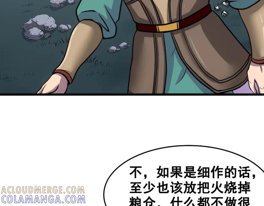 《姜维传》2.常山赵子龙 第19页