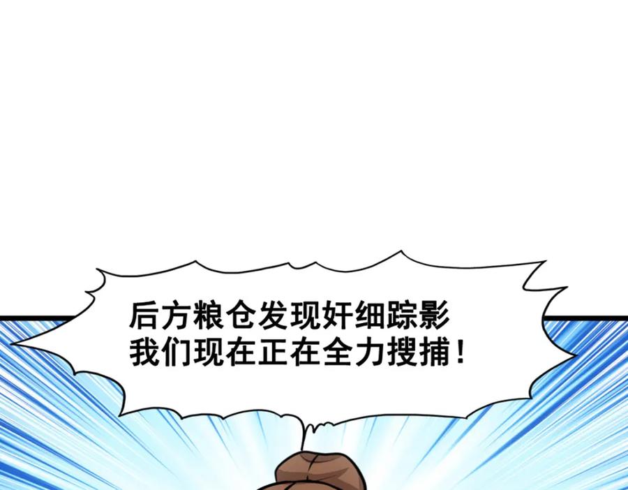 《姜维传》2.常山赵子龙 第9页