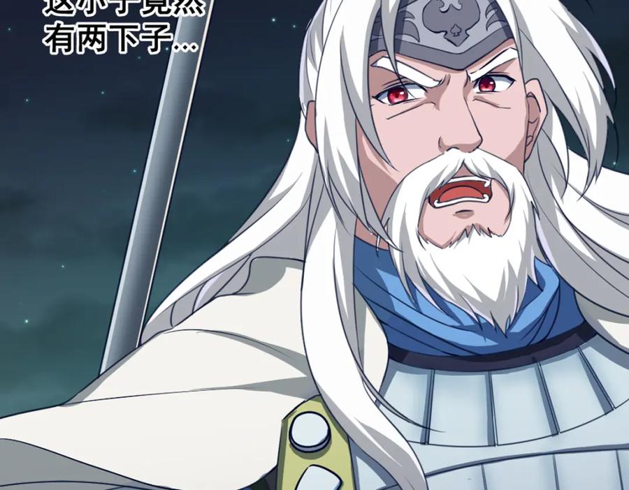 《姜维传》2.常山赵子龙 第72页