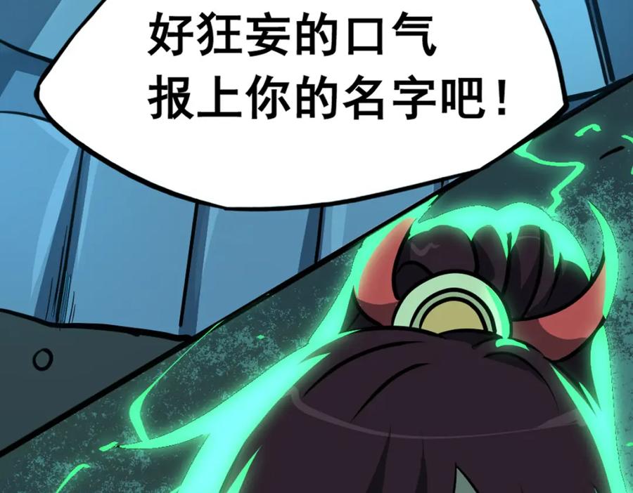 《姜维传》2.常山赵子龙 第51页