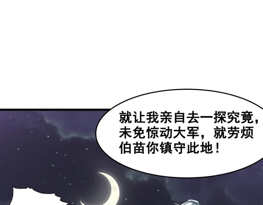 《姜维传》2.常山赵子龙 第21页