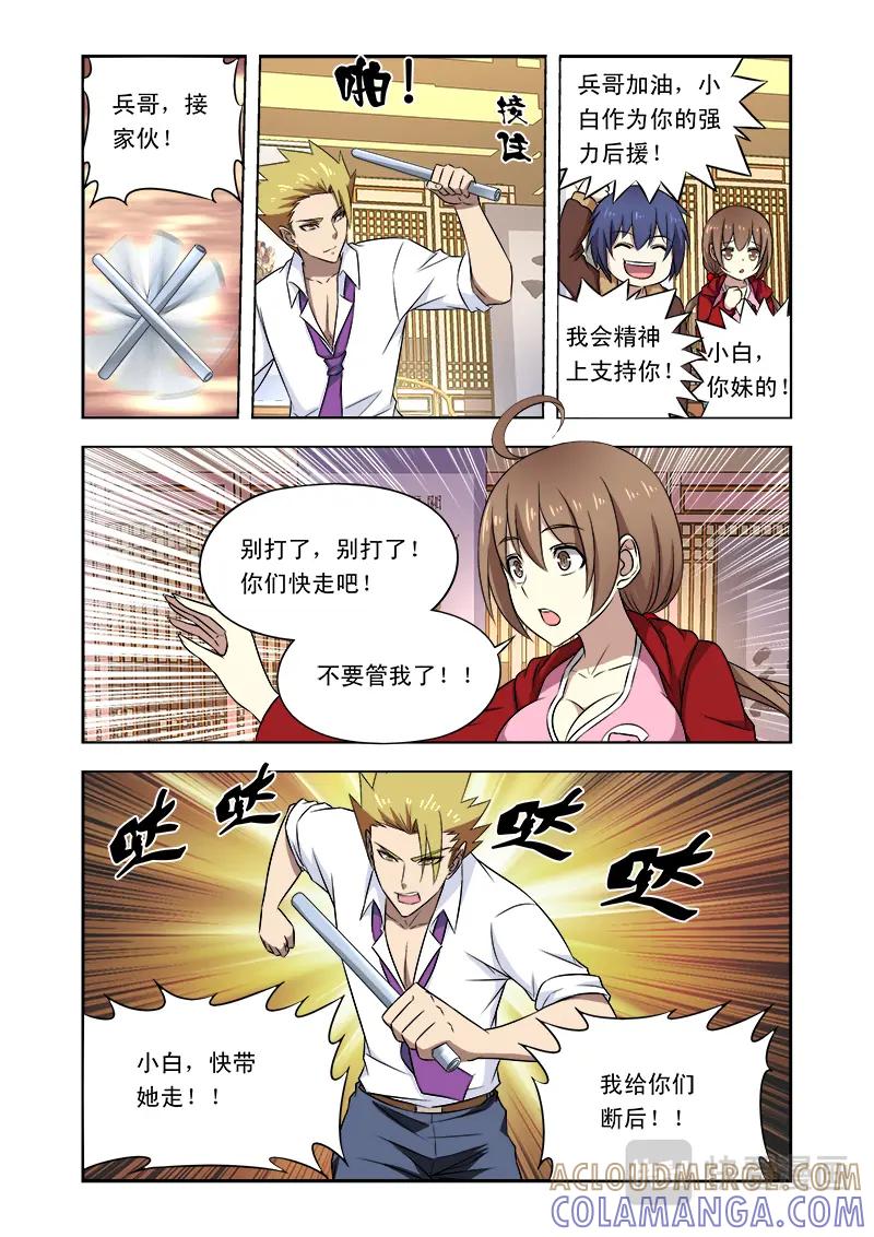 《少年拳圣第一季》第二十话 遇到高人 第3页