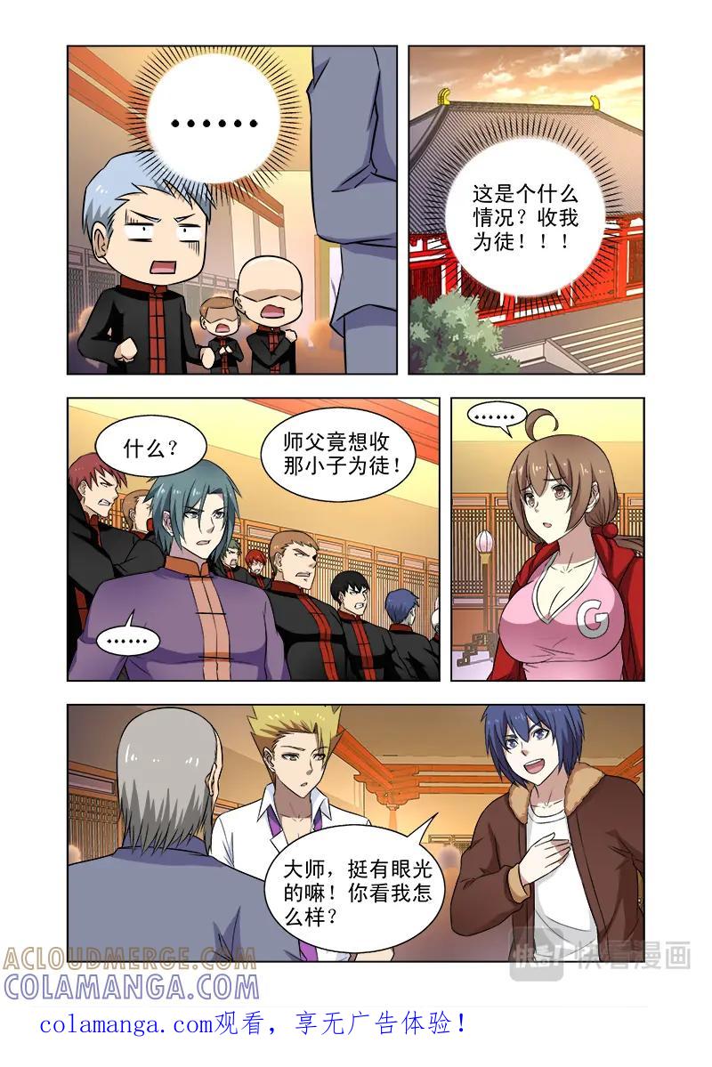 《少年拳圣第一季》第二十话 遇到高人 第10页