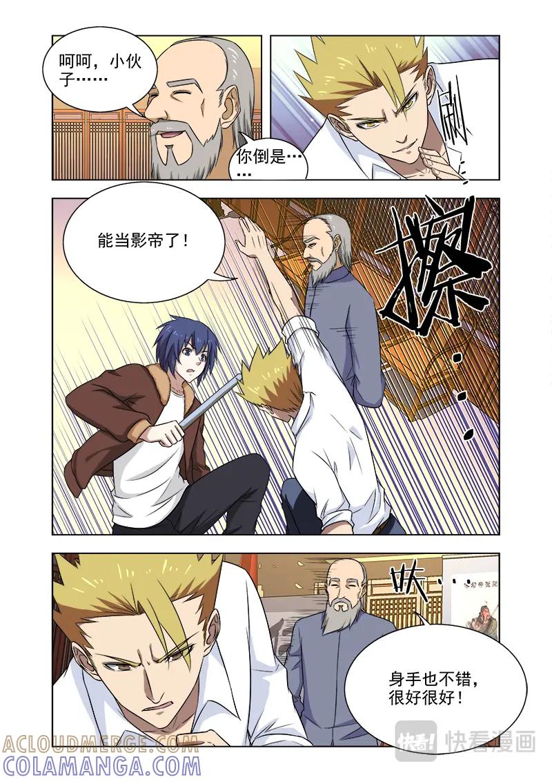 《少年拳圣第一季》第二十话 遇到高人 第8页