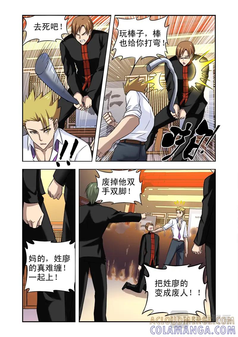 《少年拳圣第一季》第二十话 遇到高人 第2页