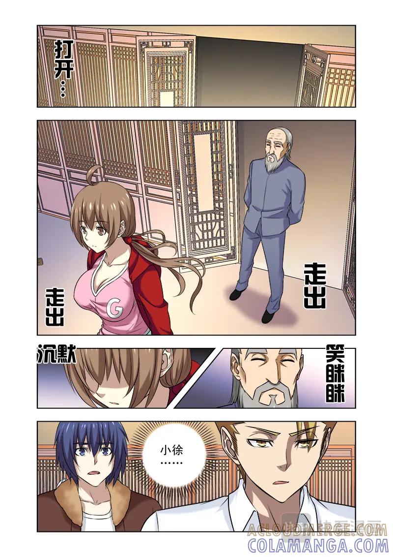 《少年拳圣第一季》第二十一话还会再见的吧(完结） 第7页