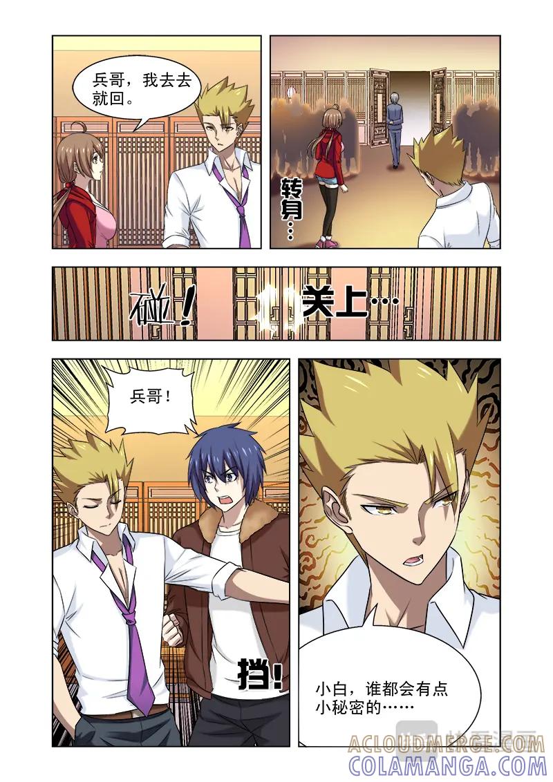 《少年拳圣第一季》第二十一话还会再见的吧(完结） 第6页