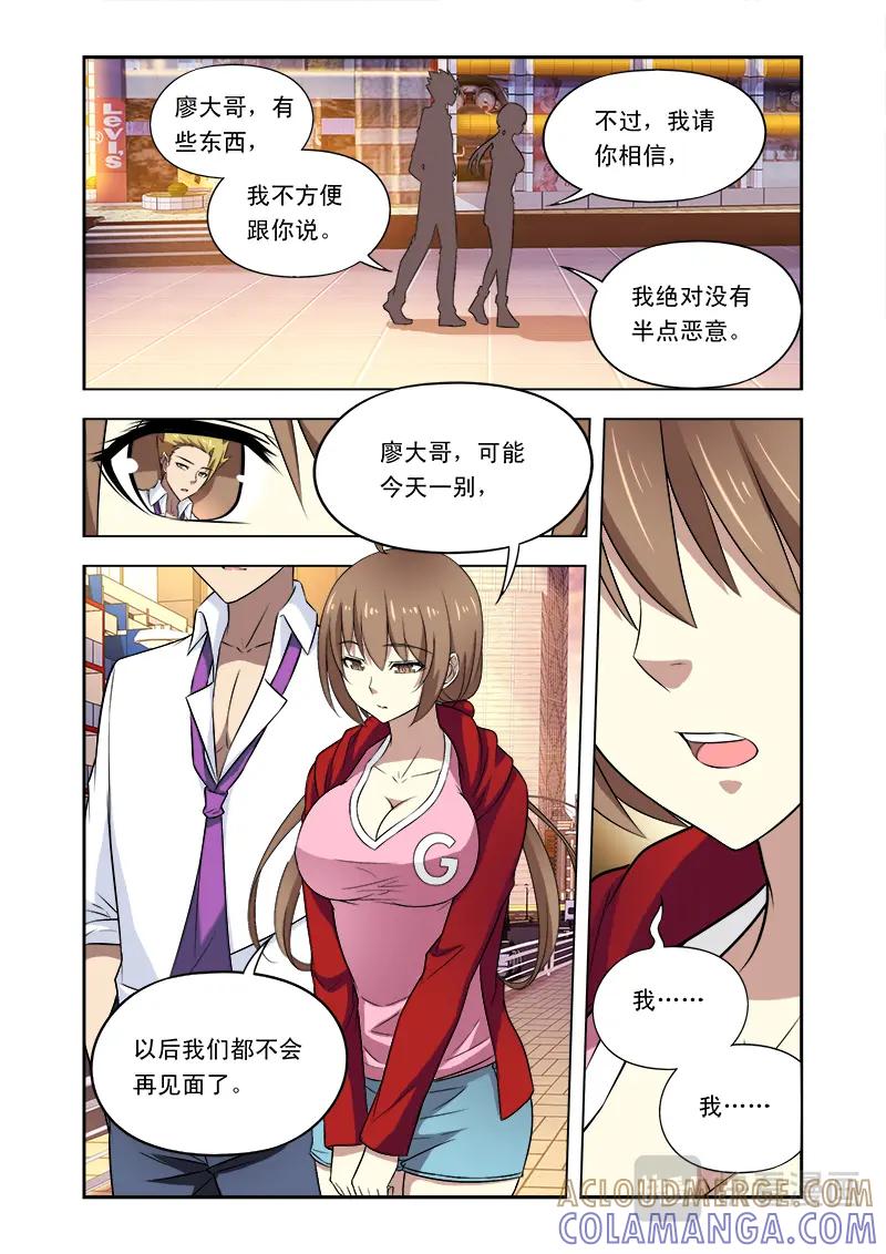 《少年拳圣第一季》第二十一话还会再见的吧(完结） 第10页