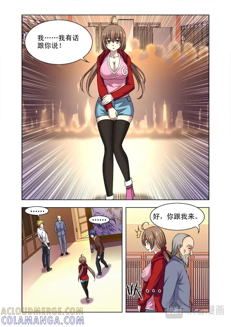 《少年拳圣第一季》第二十一话还会再见的吧(完结） 第5页