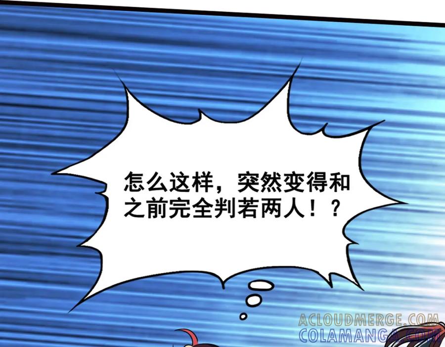 《姜维传》3.规矩 第19页