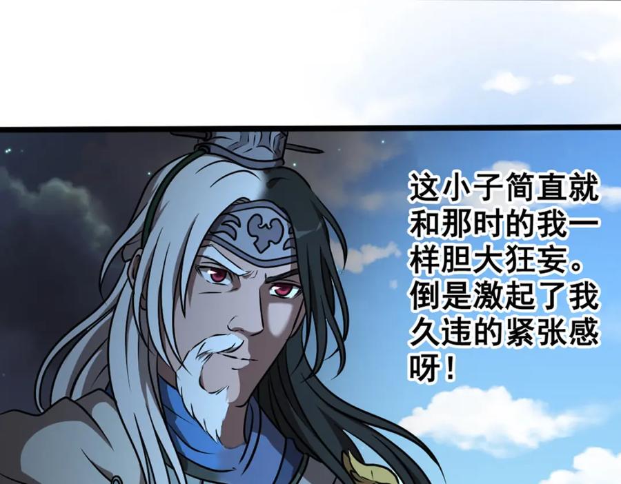 《姜维传》3.规矩 第12页