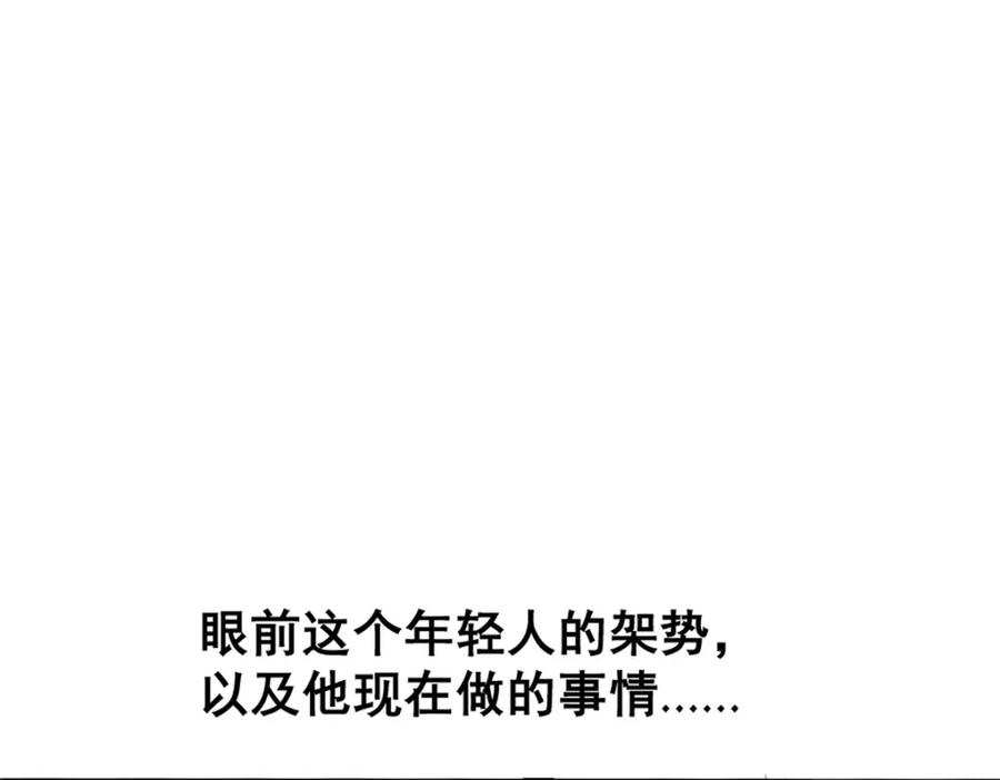 《姜维传》3.规矩 第5页