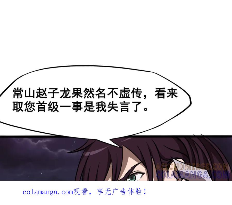 《姜维传》3.规矩 第1页