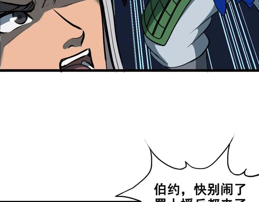 《姜维传》3.规矩 第30页