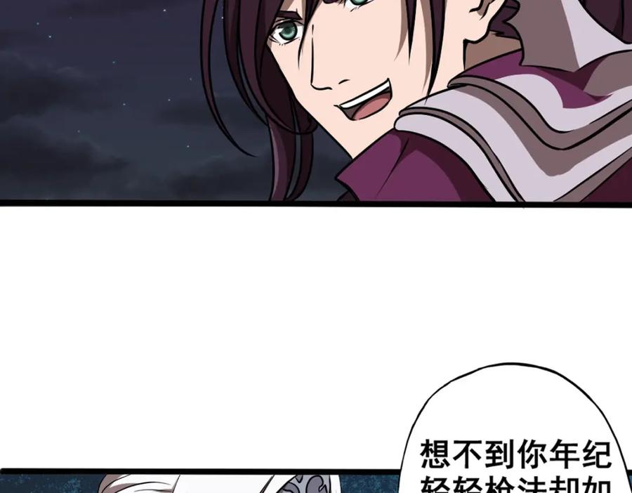 《姜维传》3.规矩 第2页