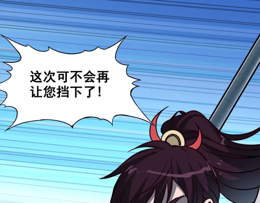 《姜维传》3.规矩 第14页