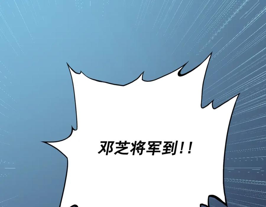 《姜维传》3.规矩 第27页