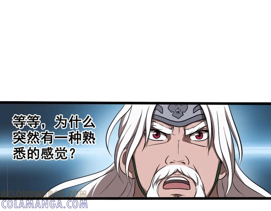 《姜维传》3.规矩 第4页