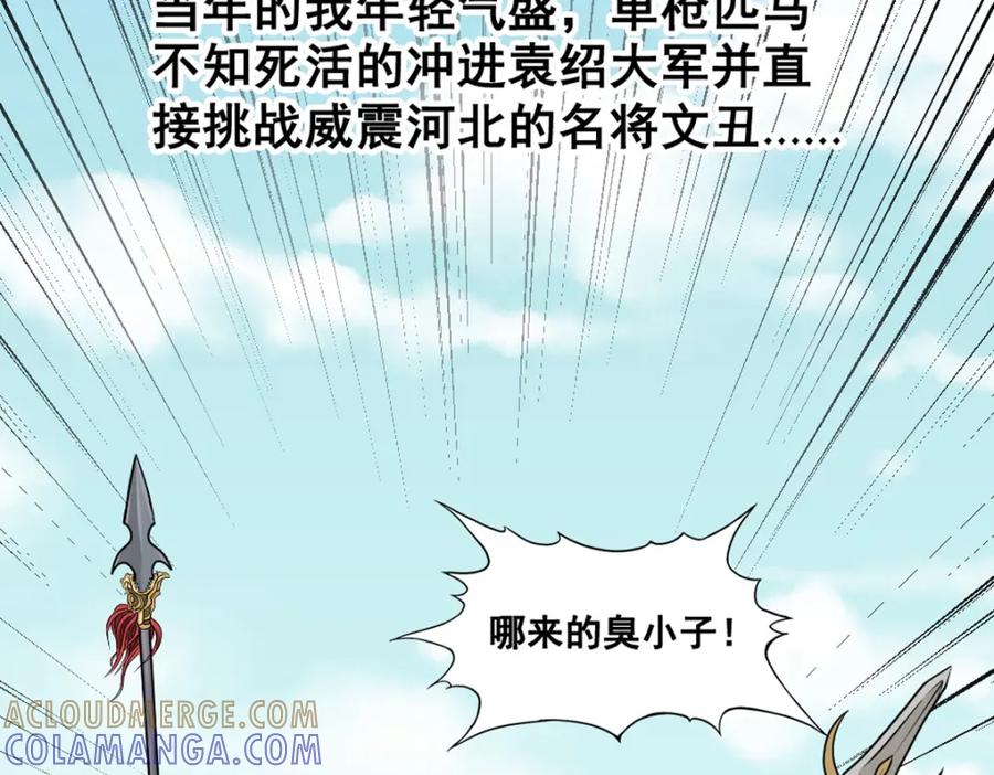 《姜维传》3.规矩 第10页