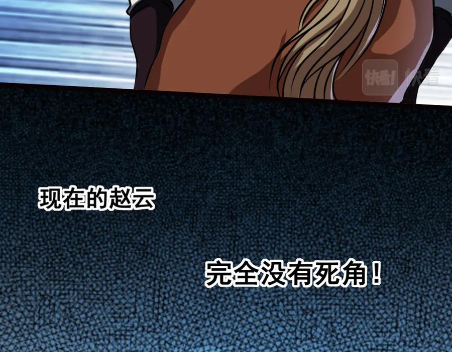 《姜维传》3.规矩 第21页