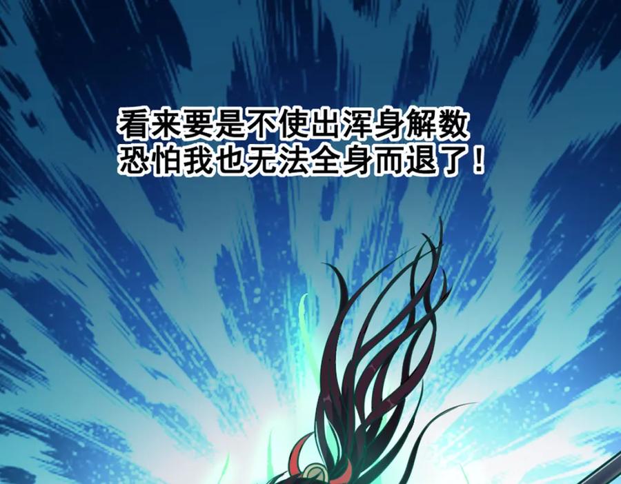 《姜维传》3.规矩 第24页