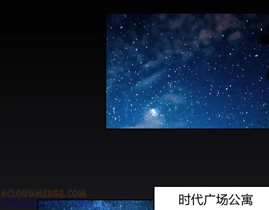 《整形科》35 千万别熬夜 第61页