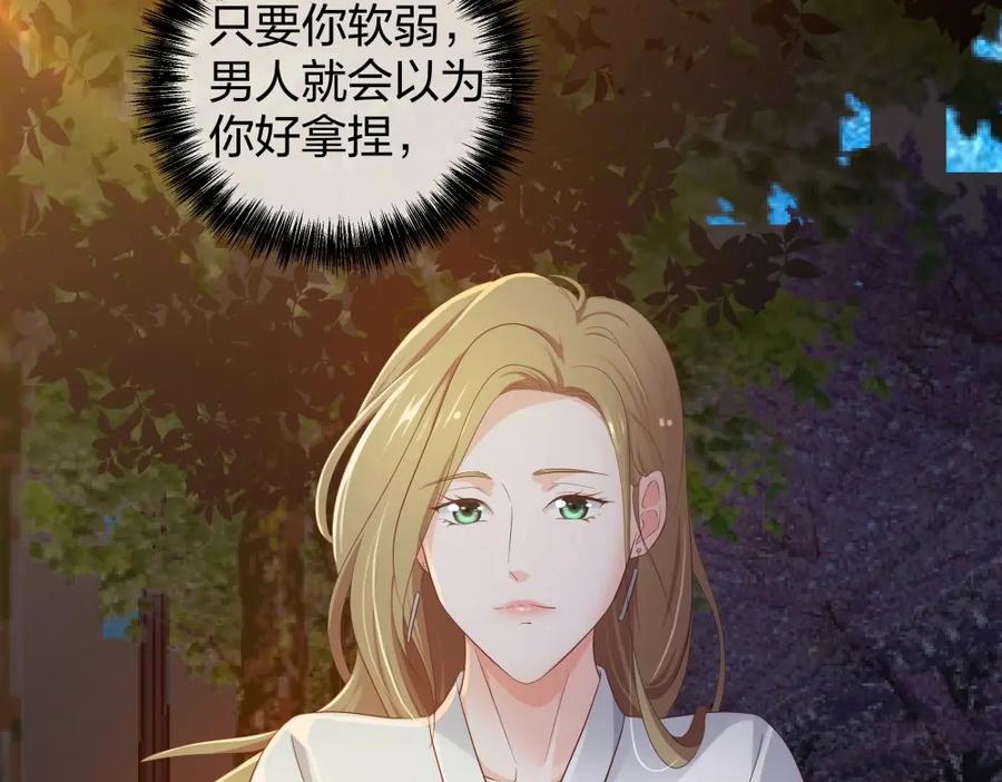 《整形科》35 千万别熬夜 第58页