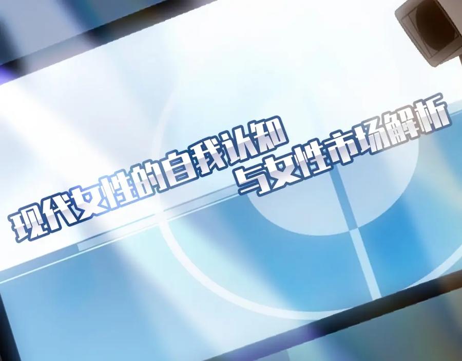 《整形科》35 千万别熬夜 第12页