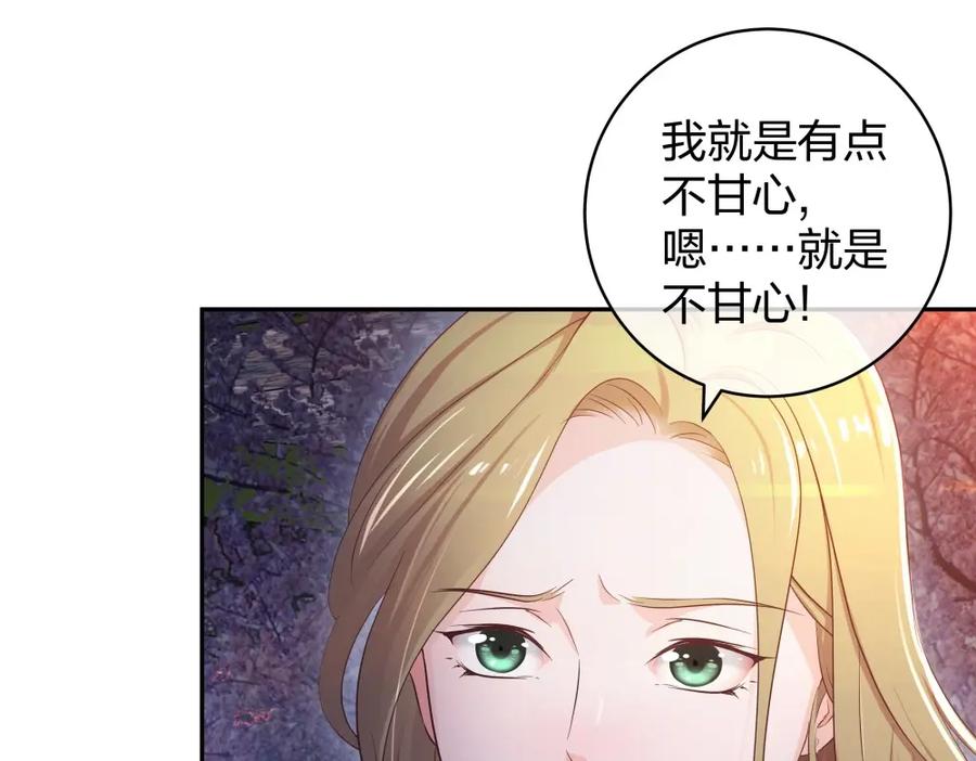 《整形科》35 千万别熬夜 第48页