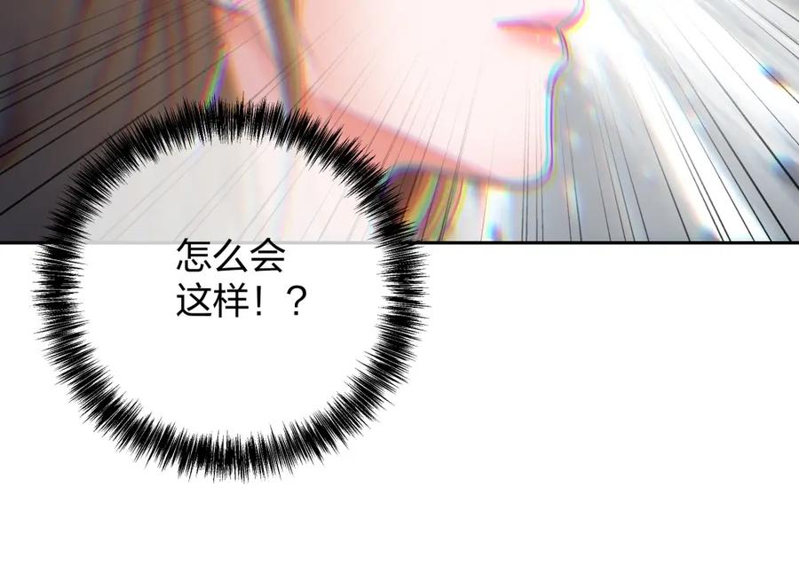《整形科》35 千万别熬夜 第20页