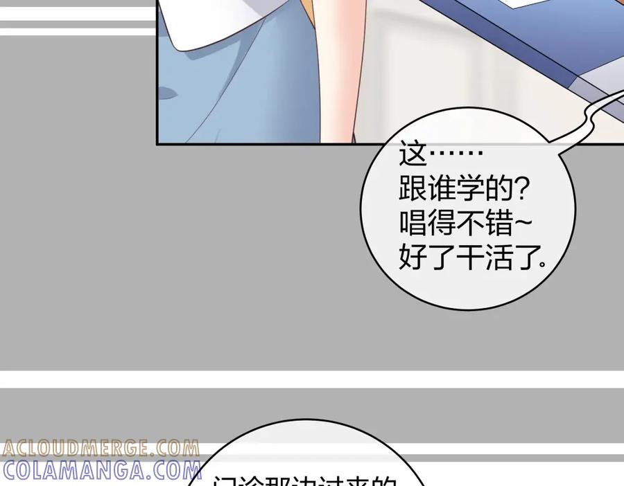 《整形科》35 千万别熬夜 第85页