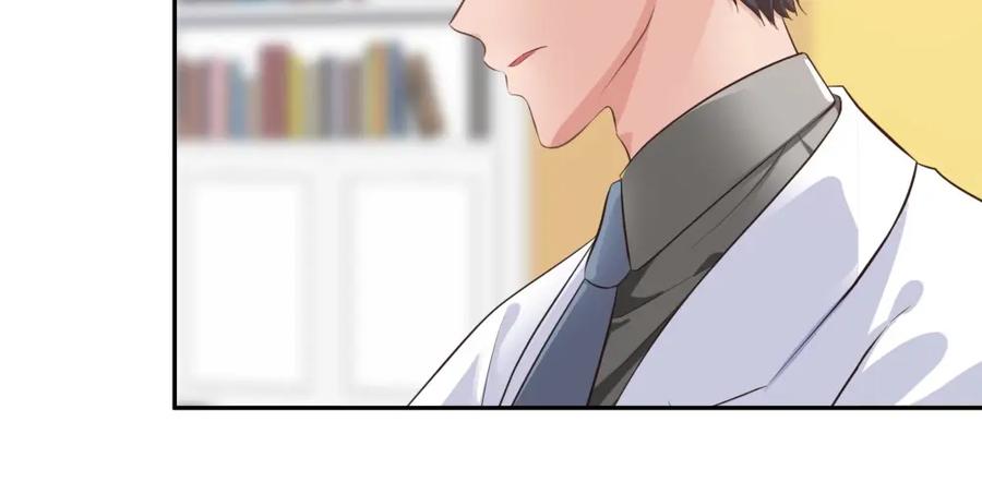 《整形科》35 千万别熬夜 第75页