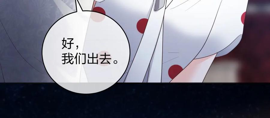 《整形科》35 千万别熬夜 第40页