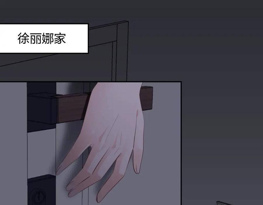 《整形科》35 千万别熬夜 第63页