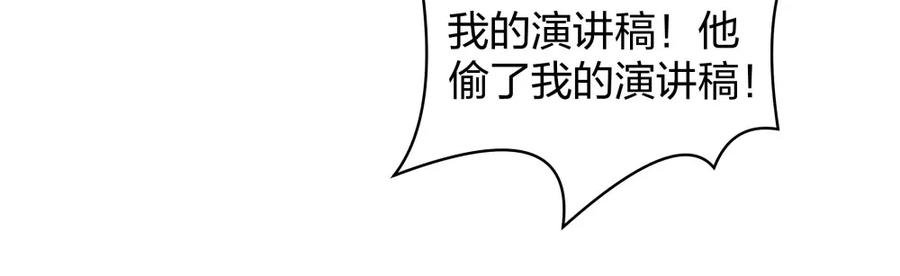 《整形科》35 千万别熬夜 第23页