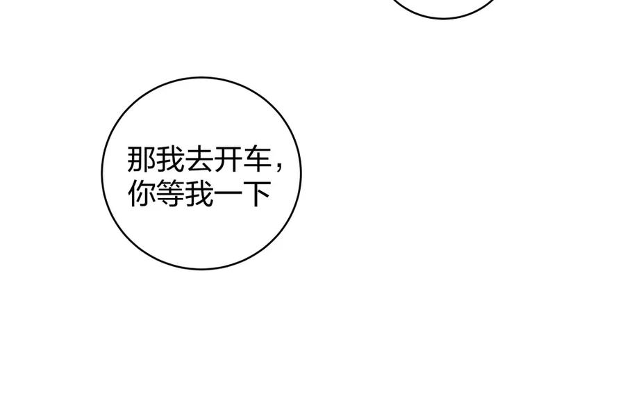 《整形科》35 千万别熬夜 第55页