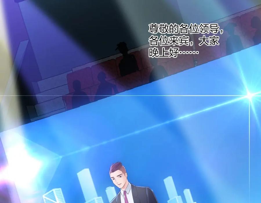 《整形科》35 千万别熬夜 第14页