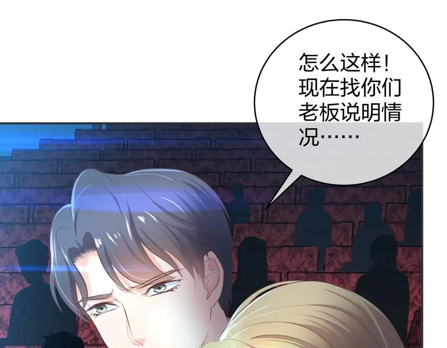 《整形科》35 千万别熬夜 第24页