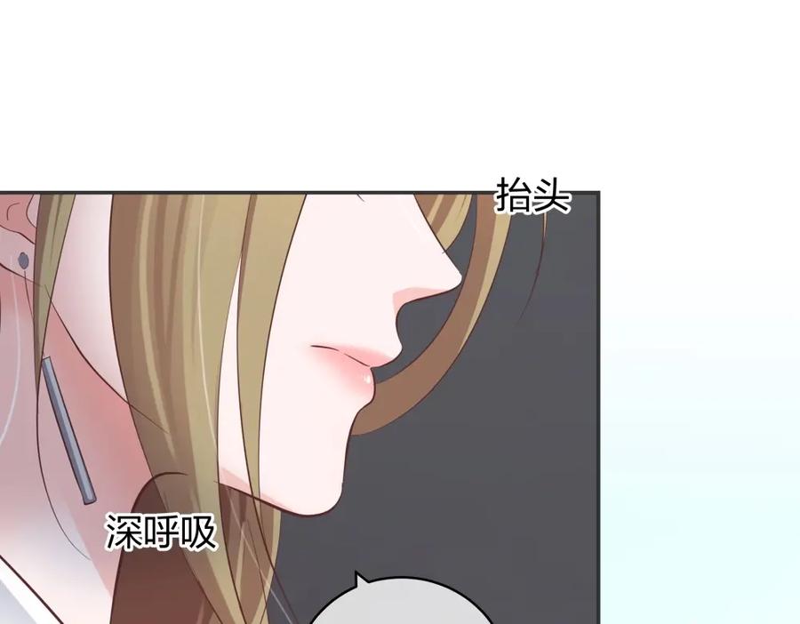 《整形科》35 千万别熬夜 第36页