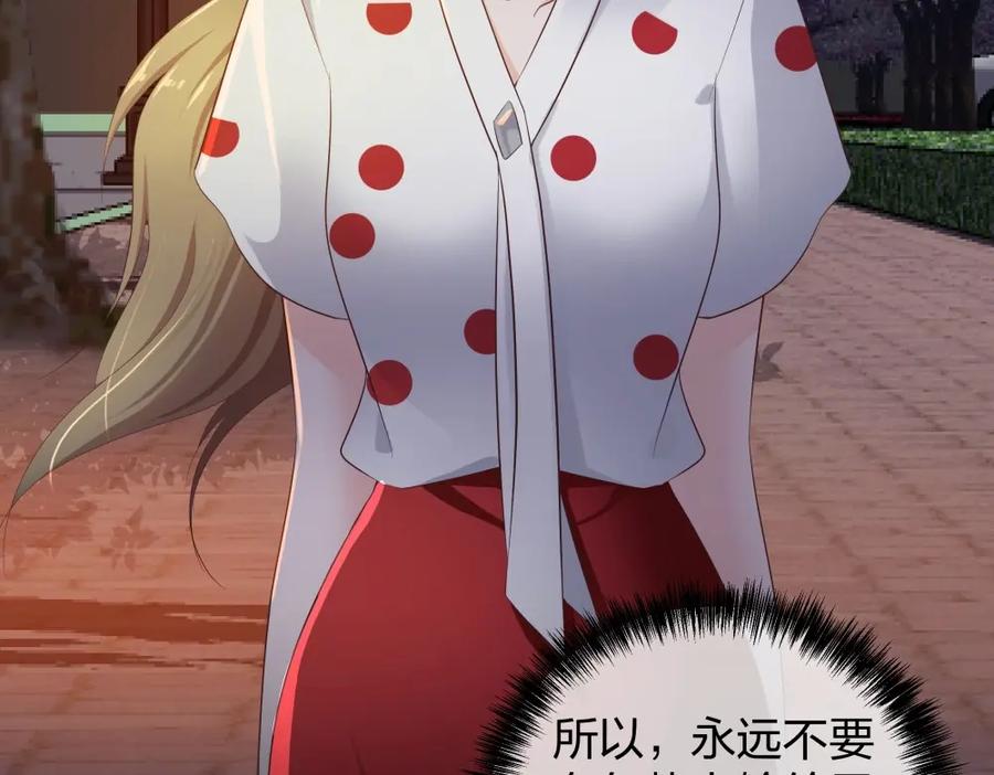 《整形科》35 千万别熬夜 第59页