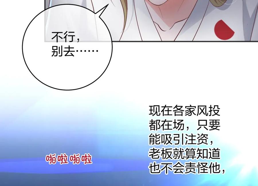 《整形科》35 千万别熬夜 第28页
