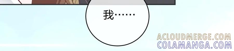 《整形科》35 千万别熬夜 第37页