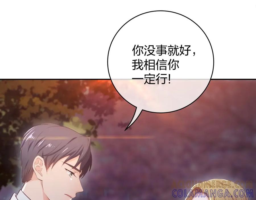 《整形科》35 千万别熬夜 第53页