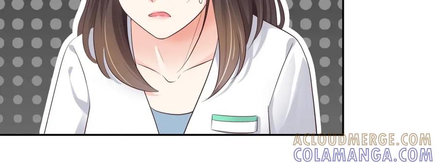 《整形科》35 千万别熬夜 第73页
