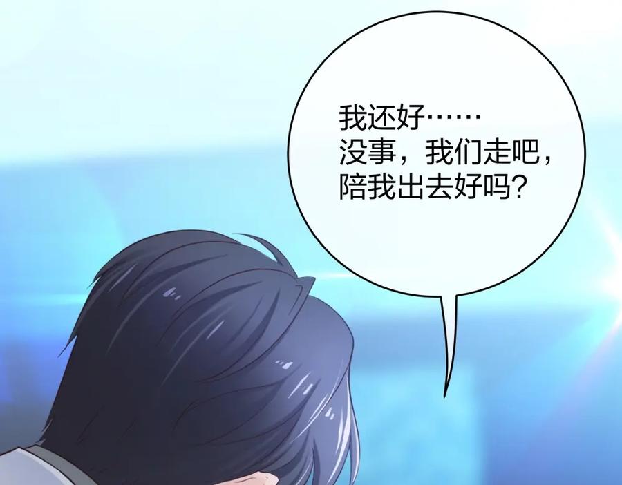 《整形科》35 千万别熬夜 第38页