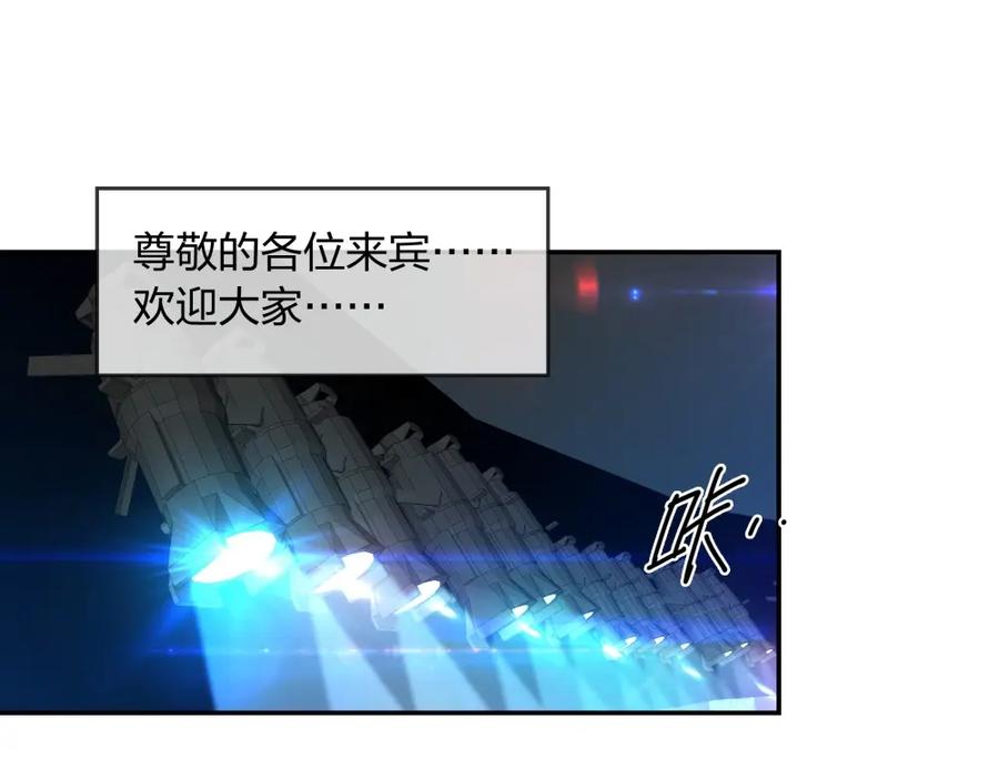 《整形科》35 千万别熬夜 第10页