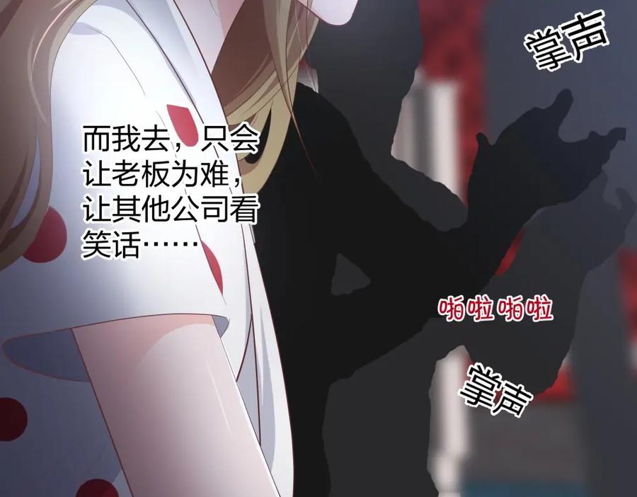 《整形科》35 千万别熬夜 第30页